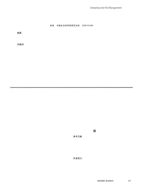 从公司治理角度评阿里巴巴“合伙人”制