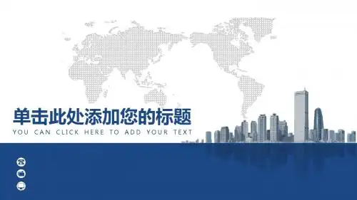 哲学ppt心理学ppt