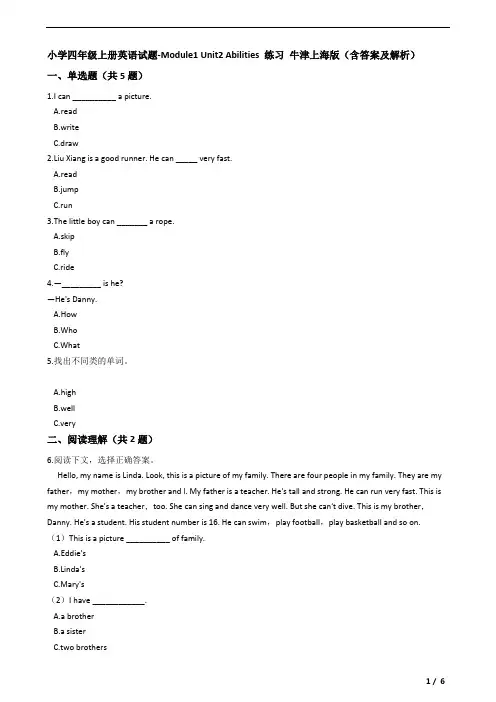 小学四年级上册英语试题-Module1 Unit2 Abilities 练习 牛津上海版(含答案及解析)