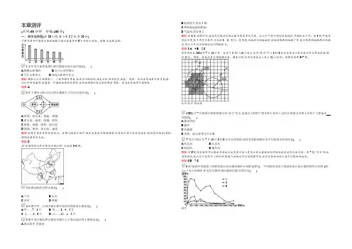 【赢在课堂】2021-2022学年高二地理人教版选修5(陕西专用)单元测评：第2章 中国的自然灾害 