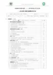 第一届广东省大学生化学实验竞赛-实验操作试题-A-参考答案及评分标准