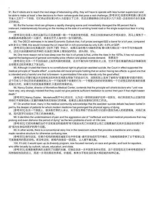 长难句结构分析最新经典100句（91－100）