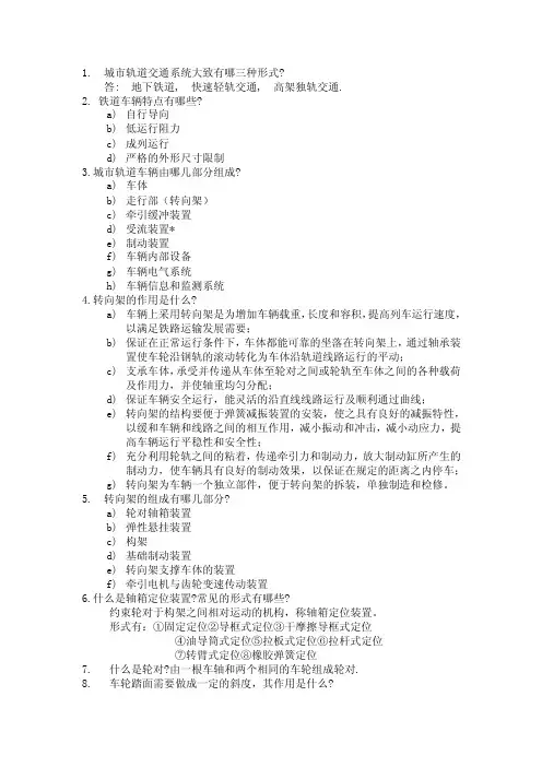 车辆工程作业