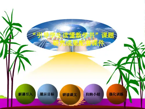 人教版七年级数学下册第十章《10.2 直方图(1)》课件