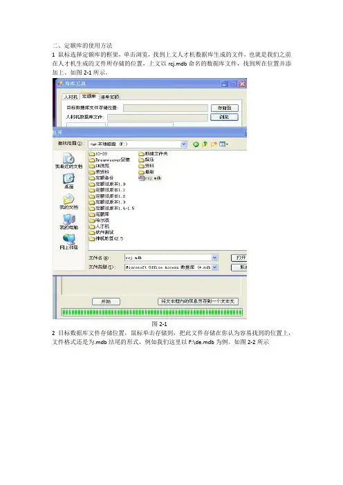 定额库