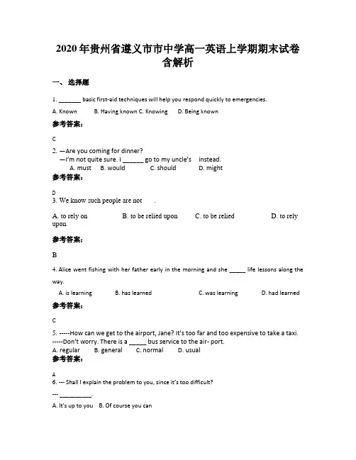 2020年贵州省遵义市市中学高一英语上学期期末试卷含解析