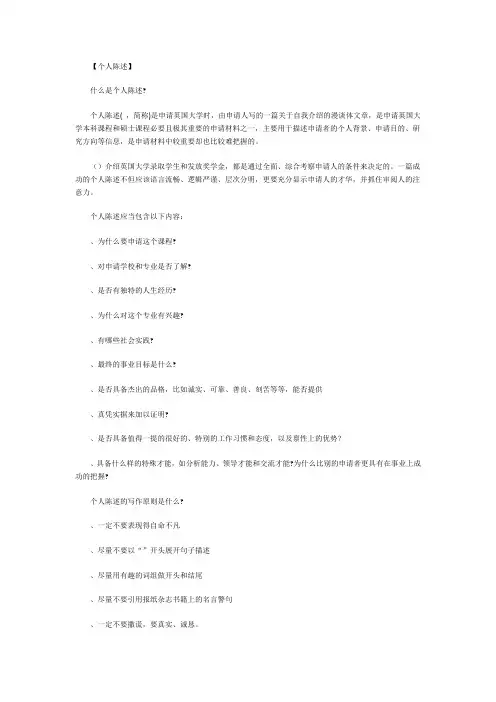英国留学申请表