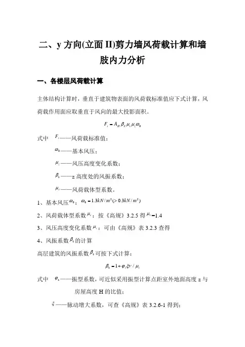 高层课程设计