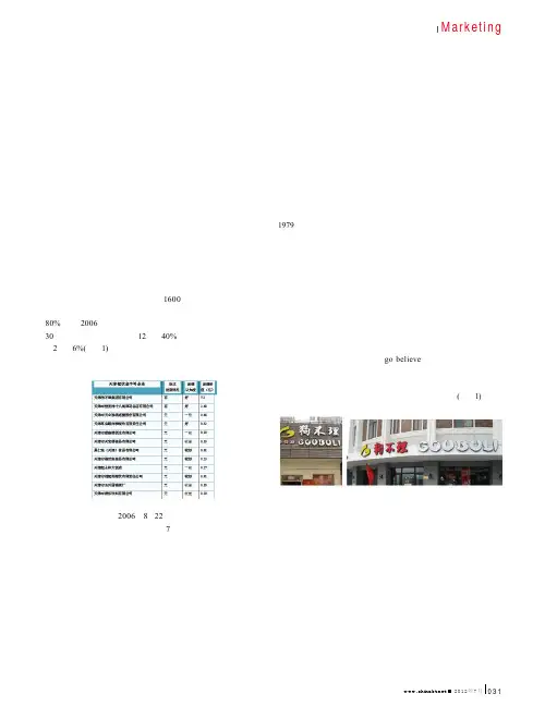 天津餐饮老字号的标志创新与品牌文化塑造