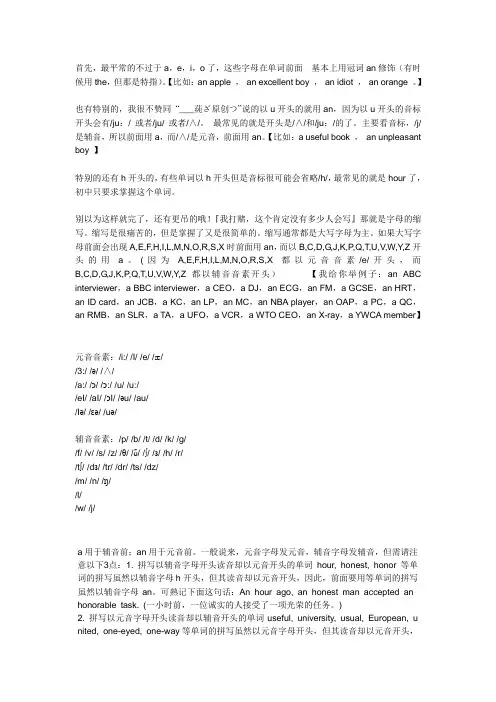 元音音素,辅音音素