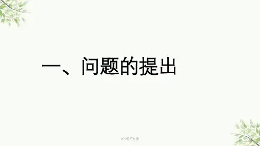 第五讲企业财务内部控制课件