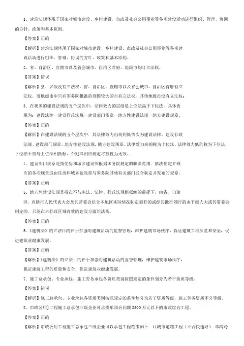 八大员标准员试试题及参考答案精华版