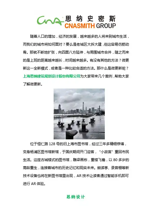 什么是微更新