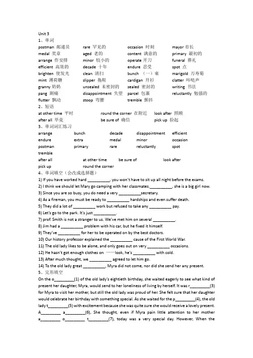 大学英语一(董亚芬) Unit3 习题加答案