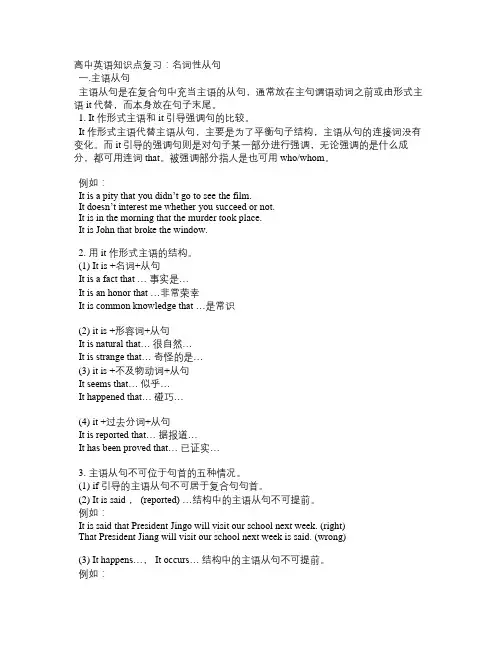 名词性从句等yet用法