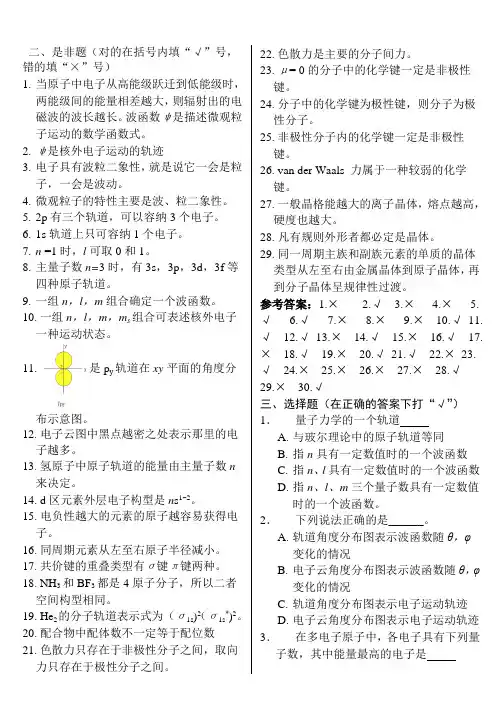 工程化学习题=====