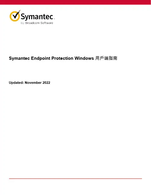 Symantec Endpoint Protection Windows 用戶端指南说明书