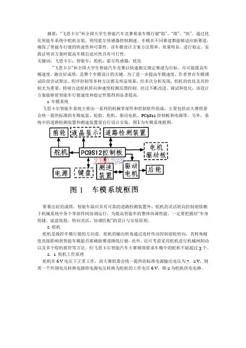 舵机使用