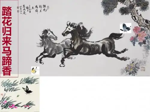 初中作文指导：红花还得绿叶衬——运用侧面描写烘托人物形象PPT课件