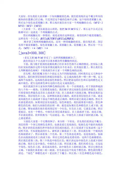 盲拧教程