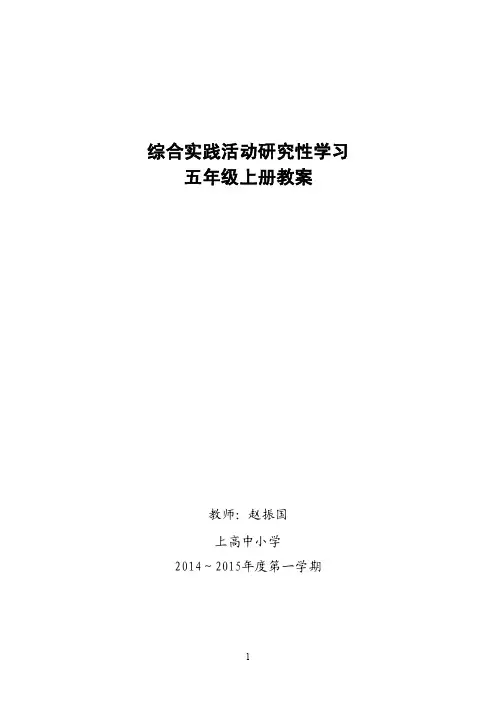 21死海不死教学目标1、阅读课文...