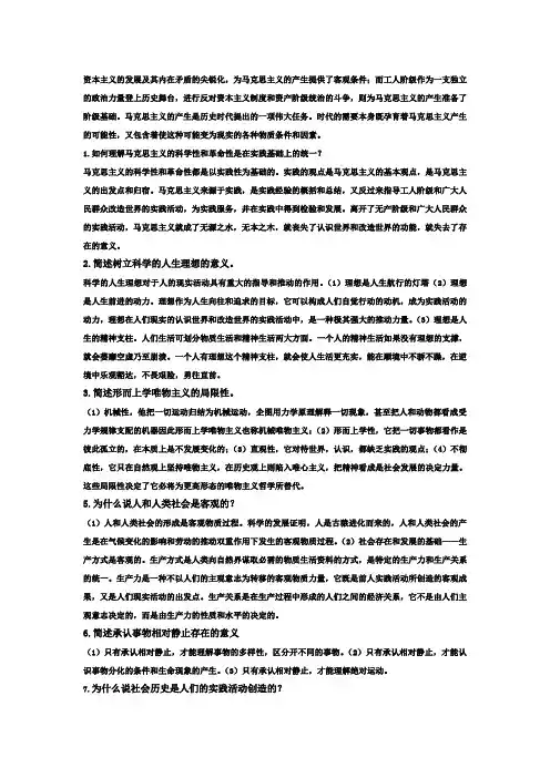 如何理解马克思主义是时代的产物