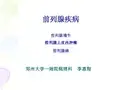 病理-前列腺癌