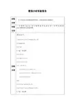 关于用追赶法求解系数矩阵的三次样条插值实验报告。