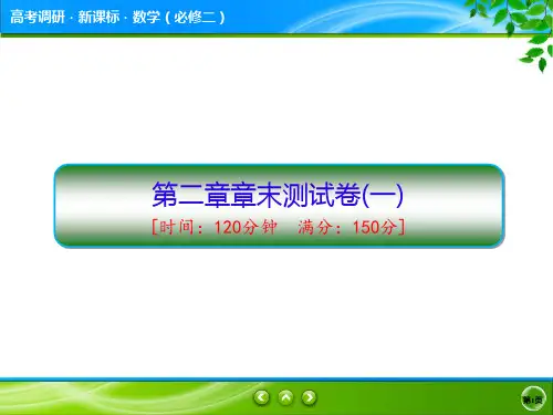 衡水作业本新高考 (29)