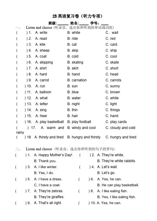 上海牛津版英语二年级下 2B期末复习卷三
