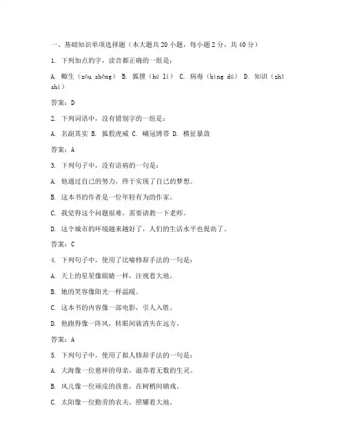 对口单招高考试卷语文