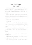 北京2018年中考满分作文6篇