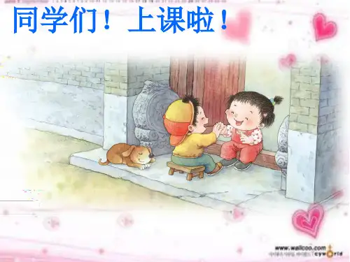 小学音乐_小学音乐二年级下册《打花巴掌》教学课件设计