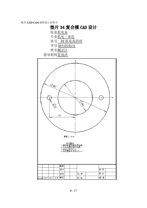 #圆垫片落料冲孔复合模26189