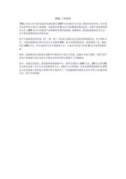 311教育学2024年考试大纲