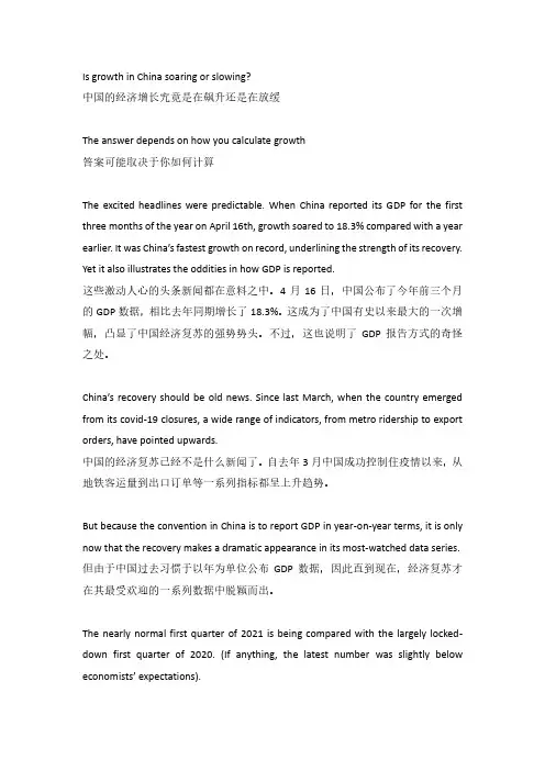 考研英语阅读外刊原文《经济学人》20210417期