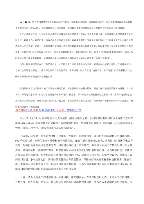 通讯稿