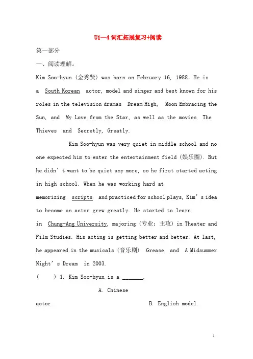 中考英语人教版七年级英语上册词汇拓展复习阅读含答案优质