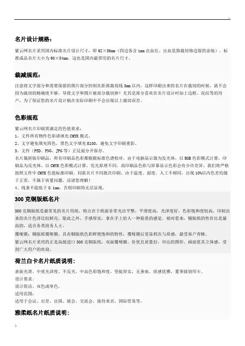 名片类型介绍