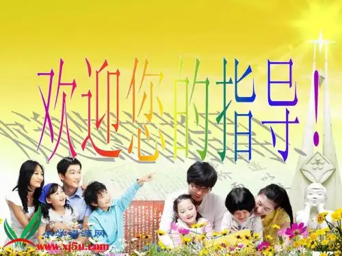 北师大版四年级数学上册《乘法结合律和交换律》PPT课件