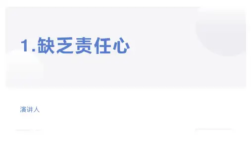 给药错误个案分享PPT课件