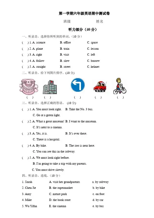 新版pep六年级上册期中测试卷