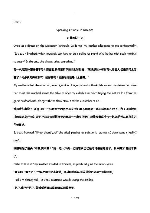 新视野大学英语第四册第三版课文与翻译