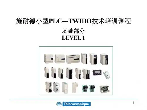 TWIDO基础教程