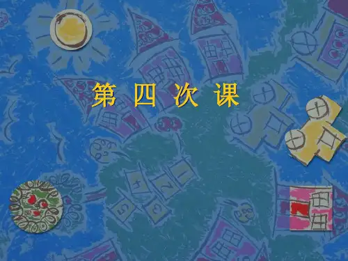 小学数学奥数题-有答案名师公开课获奖课件百校联赛一等奖课件