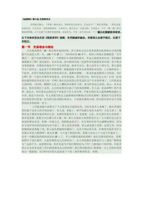 月风先生期货特训
