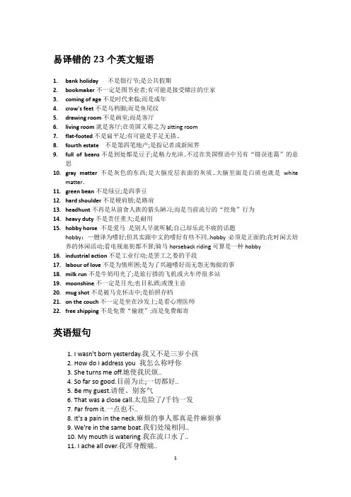 英语短语大全