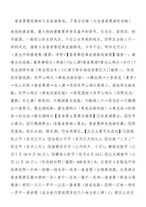 普者黑最经典的条旅游路线,不看会后悔(内含普者黑游玩攻略)