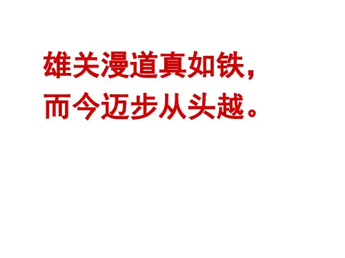 小说标题作用经典 ppt课件