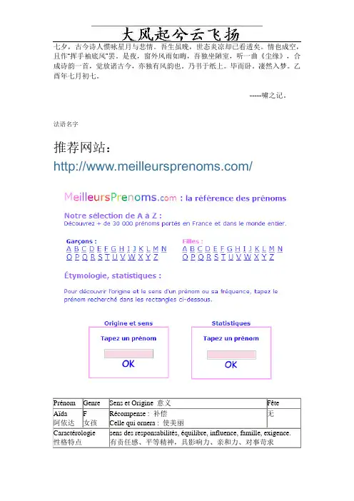 Bjpbkrq法语名字